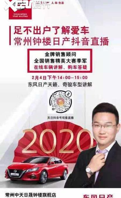 东风,日产,宝典