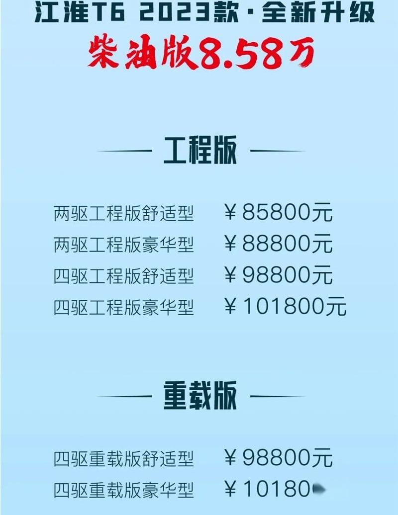 江淮,宝典,江淮T6,江铃,奔驰