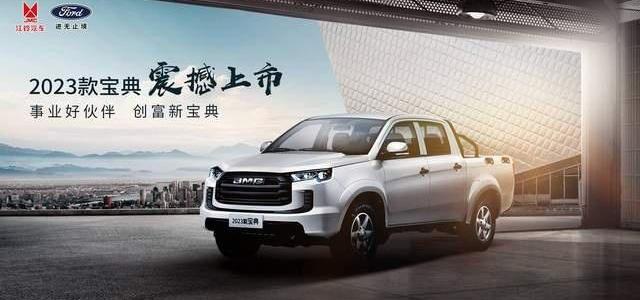 宝典,江铃,福特