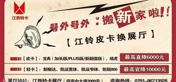江铃,宝典