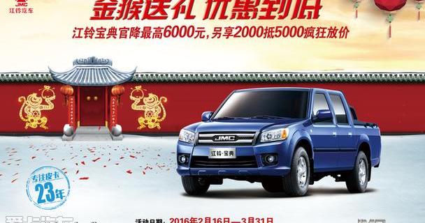 宝典,江铃,福特,五十铃