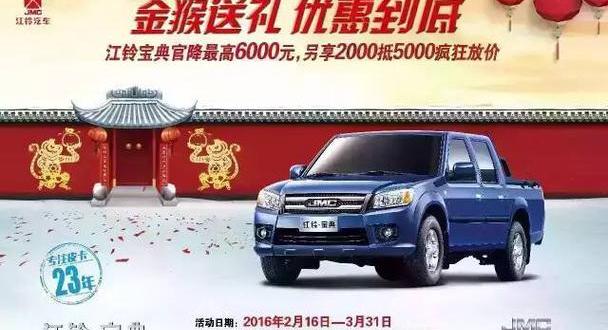 宝典,江铃,五十铃