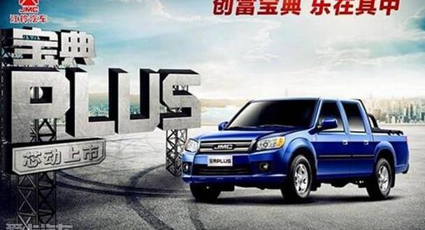 宝典,江铃,福特