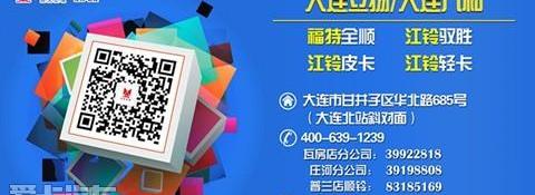 江铃,福特,宝典,好运,撼路者