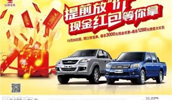 江铃,宝典,福特,全顺,驭胜