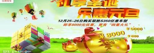 江铃,驭胜,宝典,驭胜S350