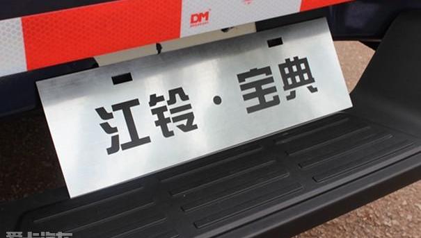 宝典,江铃