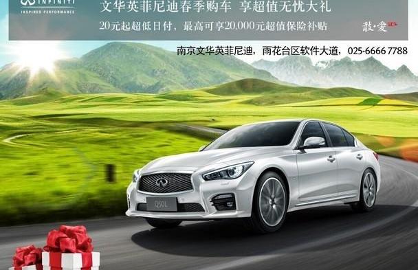 英菲尼迪,宝典