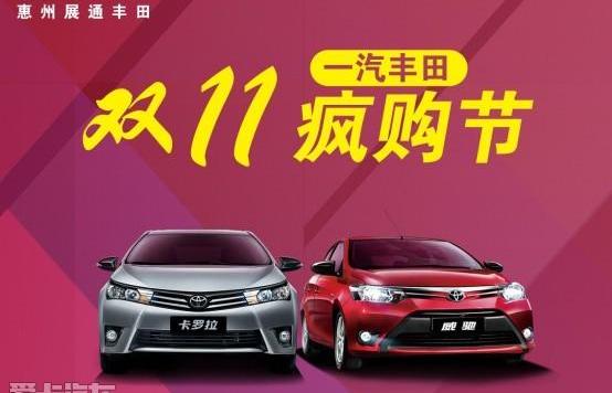 丰田,卡罗拉,一汽,宝典