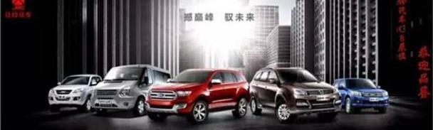 驭胜,江铃,福特,撼路者,宝典