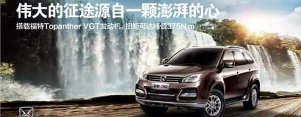 驭胜,江铃,福特,撼路者,宝典