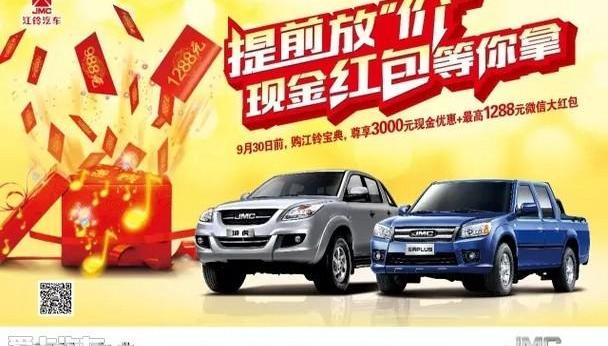江铃,全顺,宝典,汉,驭胜