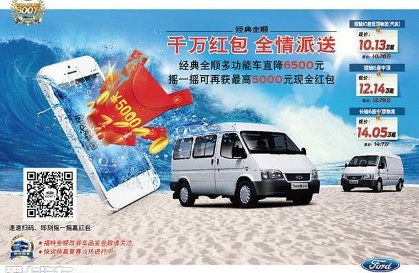 江铃,全顺,宝典,汉,驭胜