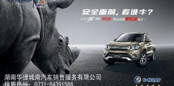 长安,逸动,奥迪,宝典,路虎
