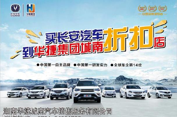 长安,逸动,奥迪,宝典,路虎