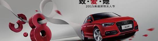 奥迪,宝典,现代