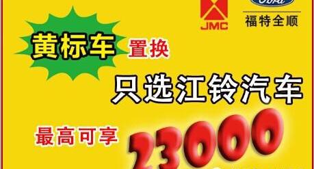 江铃,福特,全顺,宝典,炮