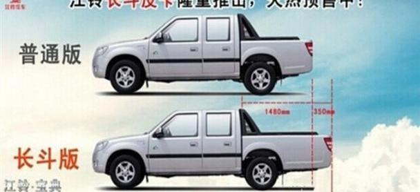 宝典,江铃