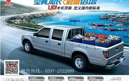 江铃,宝典,福特,五十铃