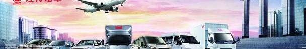 全顺,驭胜,新世代全顺,宝典