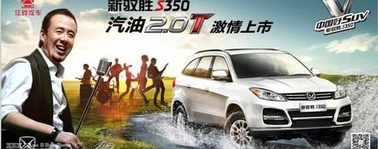 江铃,驭胜,福特,全顺,宝典