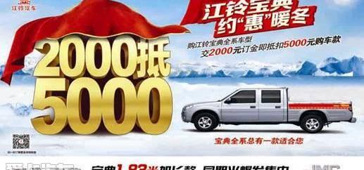 江铃,驭胜,福特,全顺,宝典