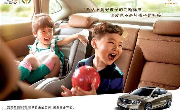 别克,英朗,宝典