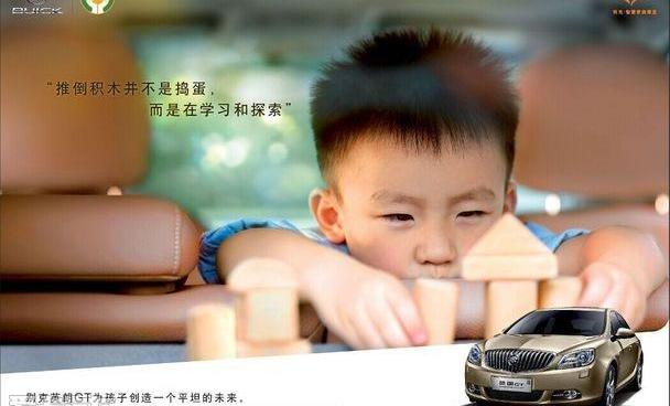 别克,英朗,宝典