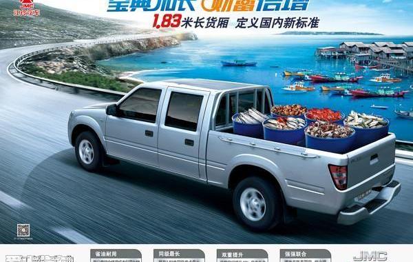 宝典,江铃,福特,五十铃