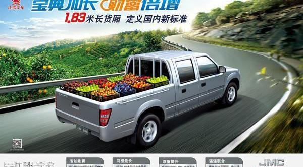 宝典,江铃,福特,五十铃
