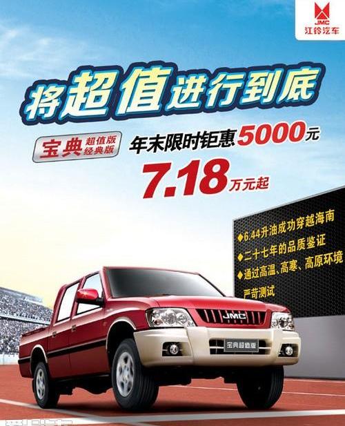 宝典,江铃,理念