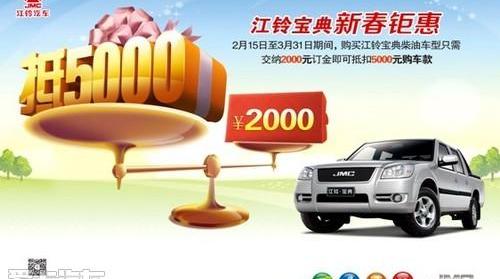 江铃,宝典,五十铃