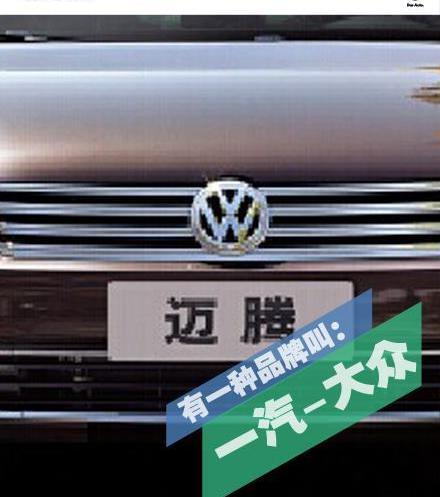迈腾,大众,宝来,速腾,高尔夫