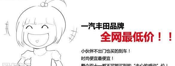 丰田,一汽,威驰,宝典