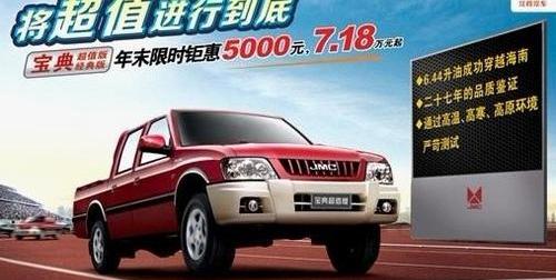 江铃,宝典,大众,帕萨特,福特
