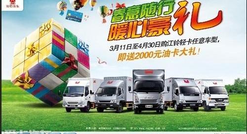 江铃,全顺,宝典