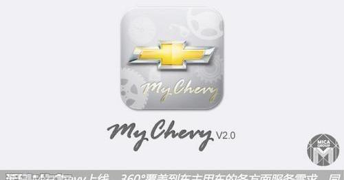 宝典,理念,雪佛兰