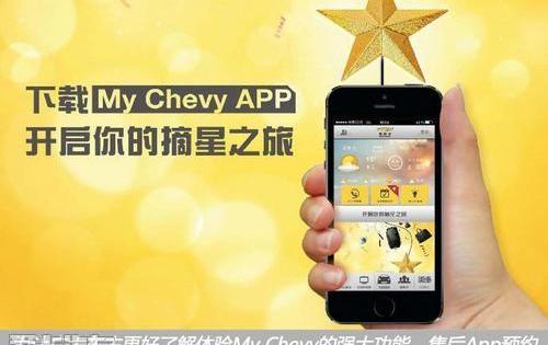宝典,理念,雪佛兰