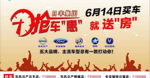 长安,东风,日产,别克,启辰