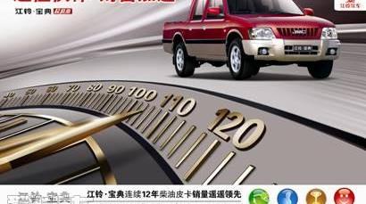 江铃,宝典,理念