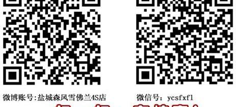 创酷,雪佛兰,宝典,圆梦