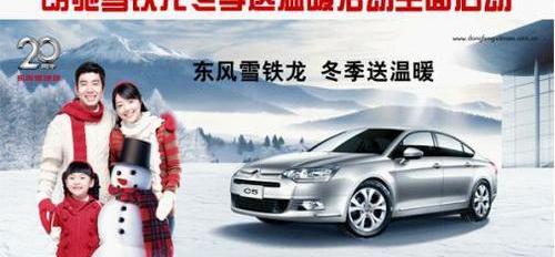 宝典,雪铁龙