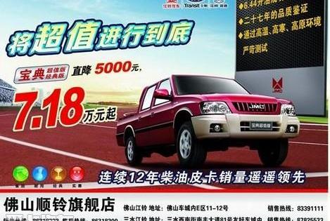 江铃,宝典,驭胜,五十铃