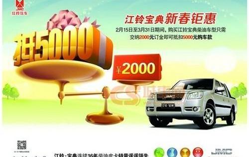 江铃,宝典,五十铃,大运,福特