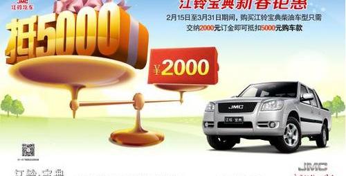 江铃,宝典,五十铃,理念