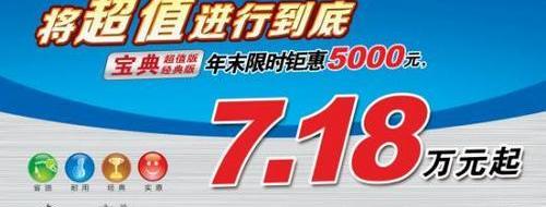 江铃,宝典,五十铃,理念