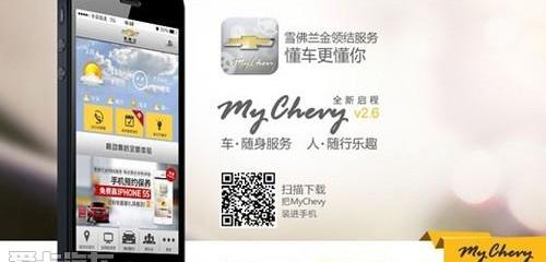 雪佛兰,宝典,理念