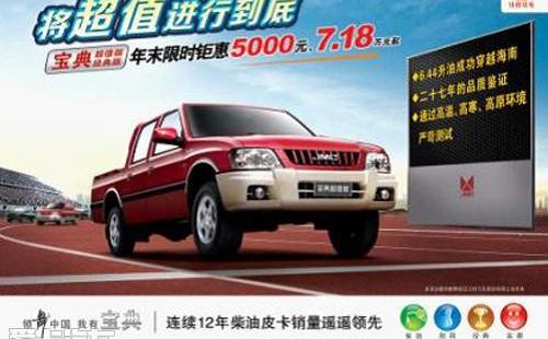 江铃,宝典,五十铃,理念