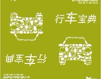 宝典,现代