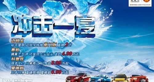 雪佛兰,宝典